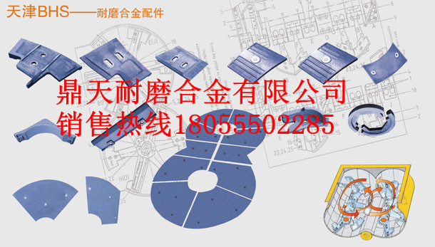 BHS3方攪拌主機耐磨襯板、攪拌葉片、攪拌臂批發(fā)