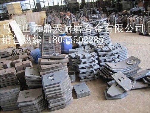 遼寧海諾3000水泥攪拌機耐磨襯板、攪拌葉片、攪拌臂廠(chǎng)家電話(huà)