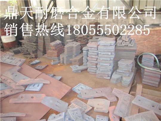 阜新恒泰1500混凝土攪拌站中葉片、側葉片、兩端襯板廠(chǎng)家