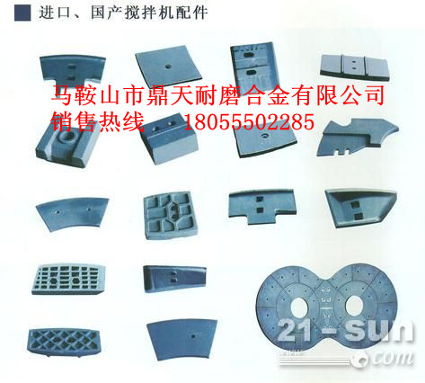 鄭州百強1000攪拌主機中葉片、側葉片、耐磨襯板供應電話(huà)