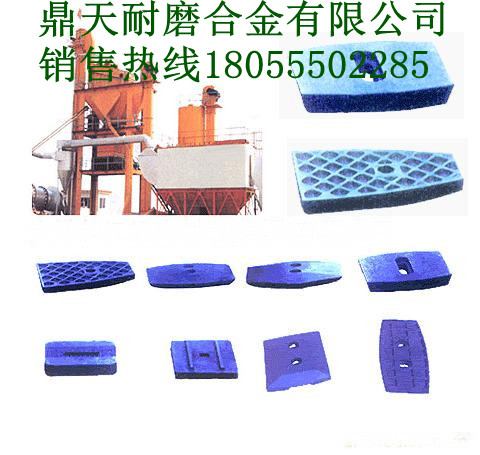 博納地瀝青混合設備弧襯板、博納地拌葉片、干燥筒翻料板生產(chǎn)廠(chǎng)家