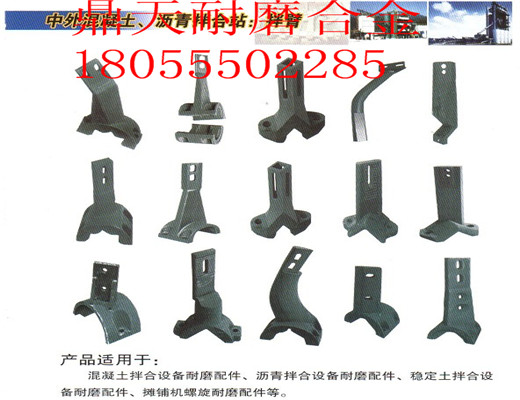 無(wú)錫華東筑機3000、4000瀝青攪拌主機，弧襯板，供應商