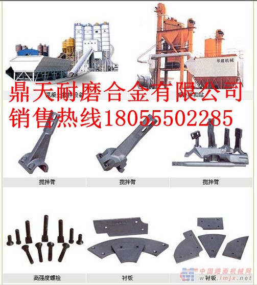 無(wú)錫華東筑機3000瀝青攪拌站好質(zhì)量拌缸葉片、高鉻合金缸底襯板價(jià)格