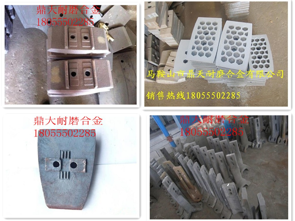 南陽(yáng)滄田3000瀝青拌合機好質(zhì)量缸底襯板、多元素合金攪拌臂質(zhì)優(yōu)價(jià)廉