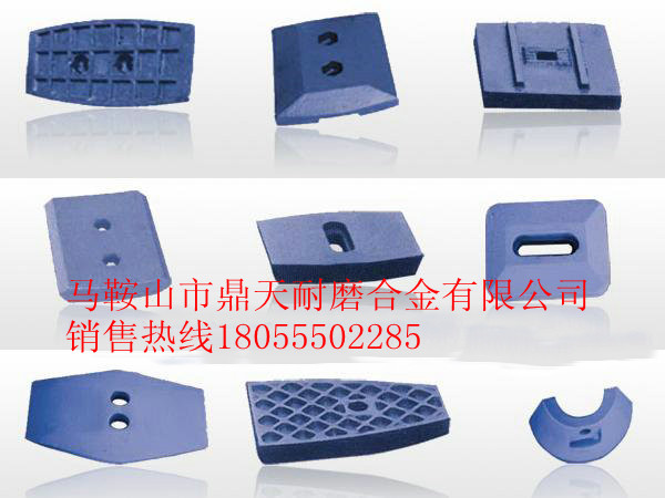 特價(jià)銷(xiāo)售西安安邁4000瀝青拌合站好質(zhì)量?jì)啥艘r板、高鉻合金拌鍋葉片