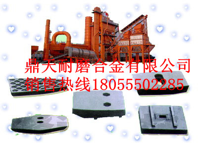 廠(chǎng)家直銷(xiāo)西安安邁2000瀝青拌合設備好質(zhì)量耐磨缸底襯板、拌鍋葉片