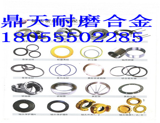 遼寧阜新1500強制式攪拌機軸端密封件、1.5方優(yōu)質(zhì)密封配件銷(xiāo)售處